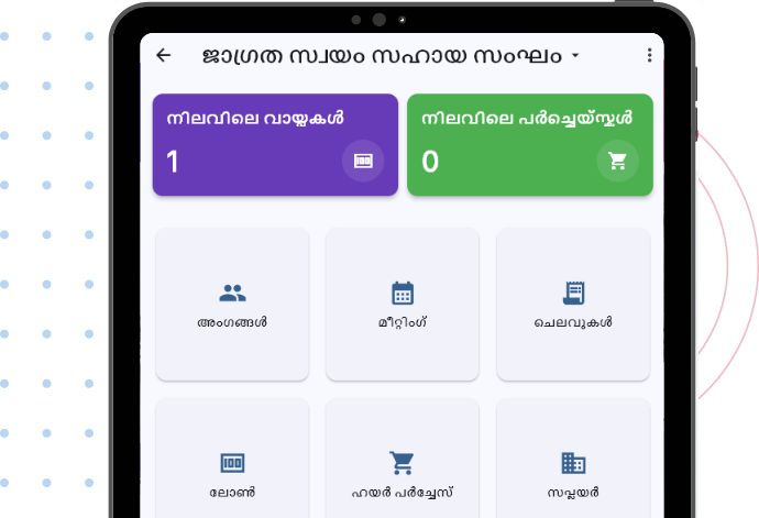 Group Connect SHG Management App Multi-Language Support & Lifetime Updates.